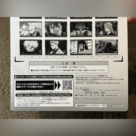 Jujutsu Kaisen Clear Visual Plastic Poster Yuji Itadori Anime Japan Exclusive - Picture 8 of 8